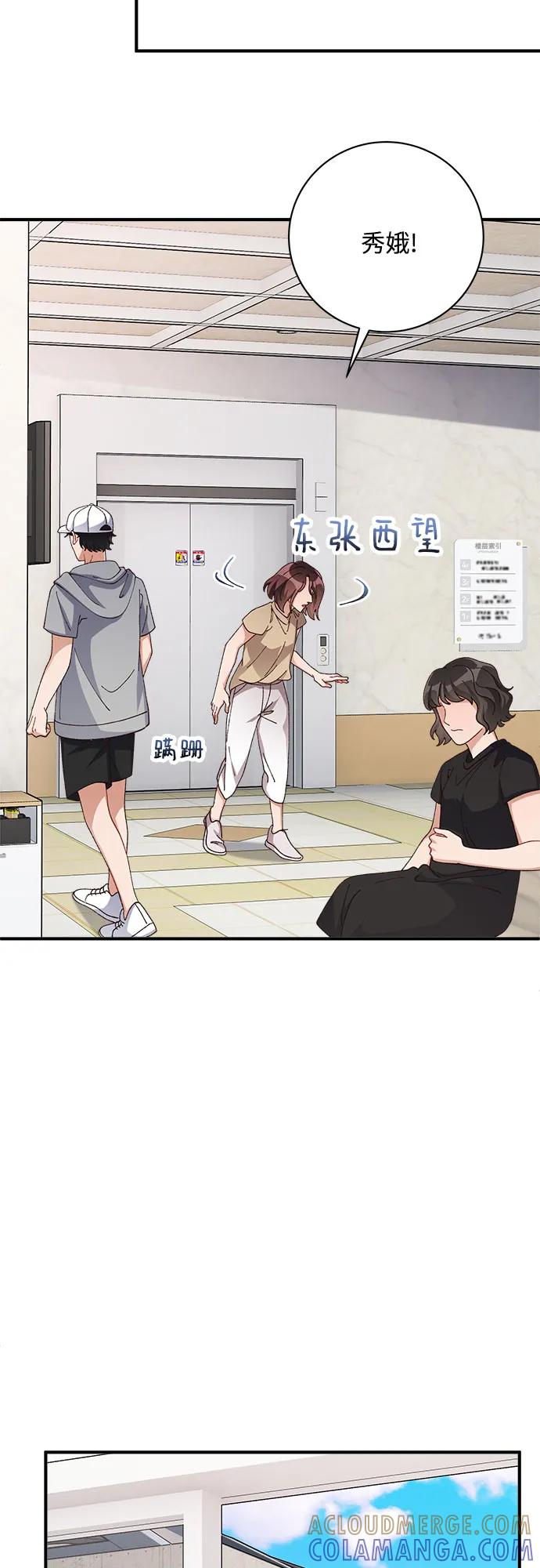 《不完美夫妇》第82话 第19页