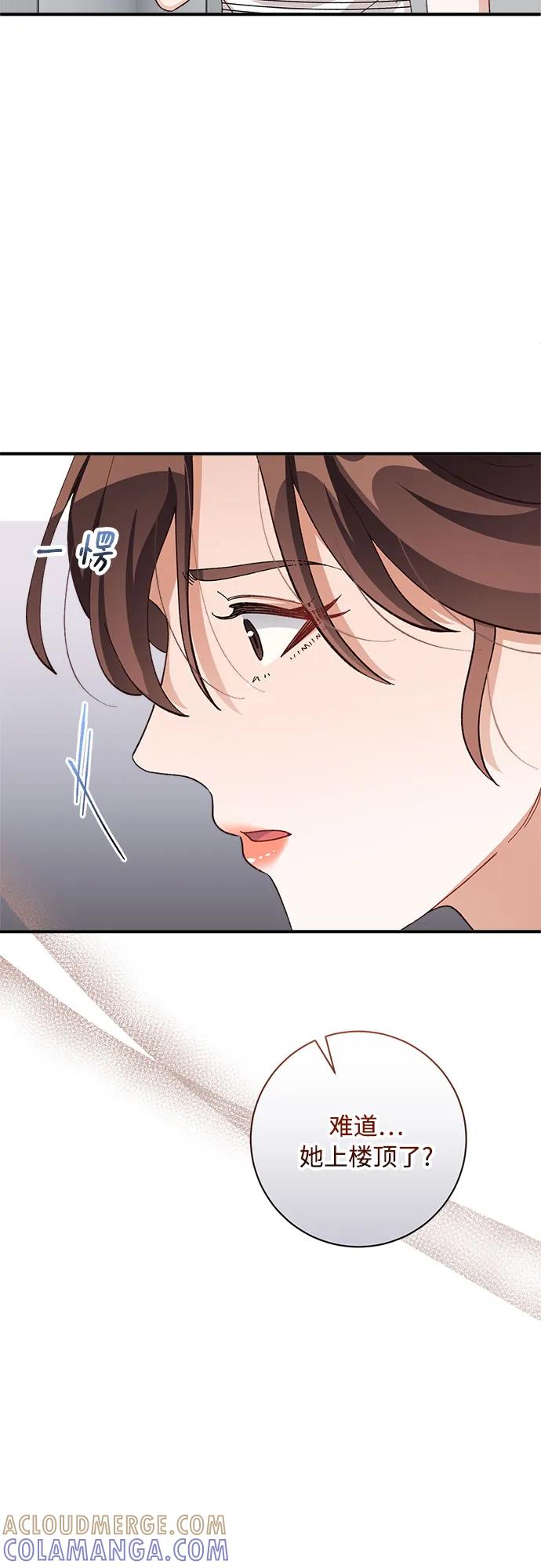 《不完美夫妇》第82话 第31页