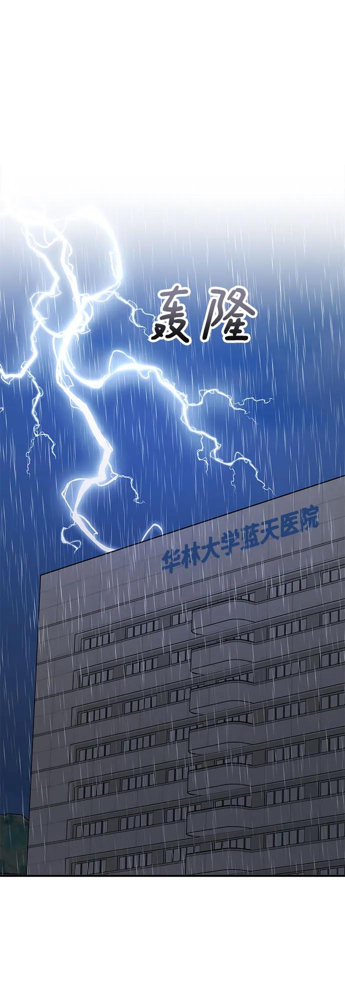 《不完美夫妇》第82话 第27页