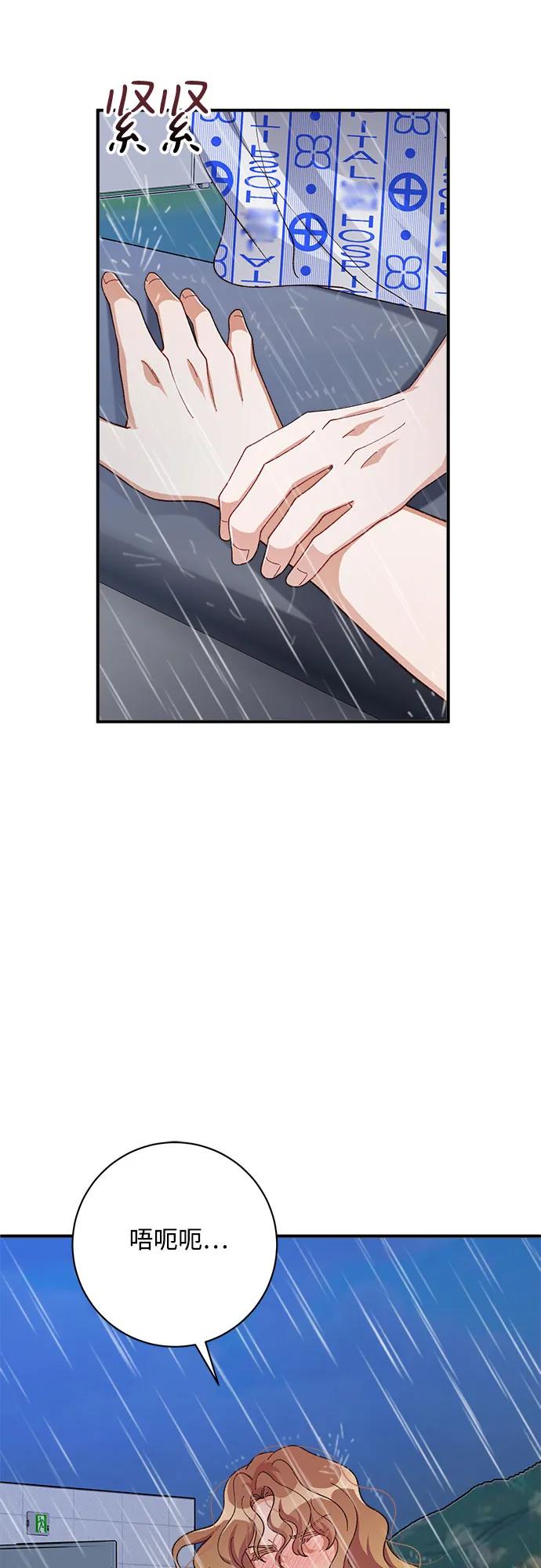 《不完美夫妇》第83话 第14页