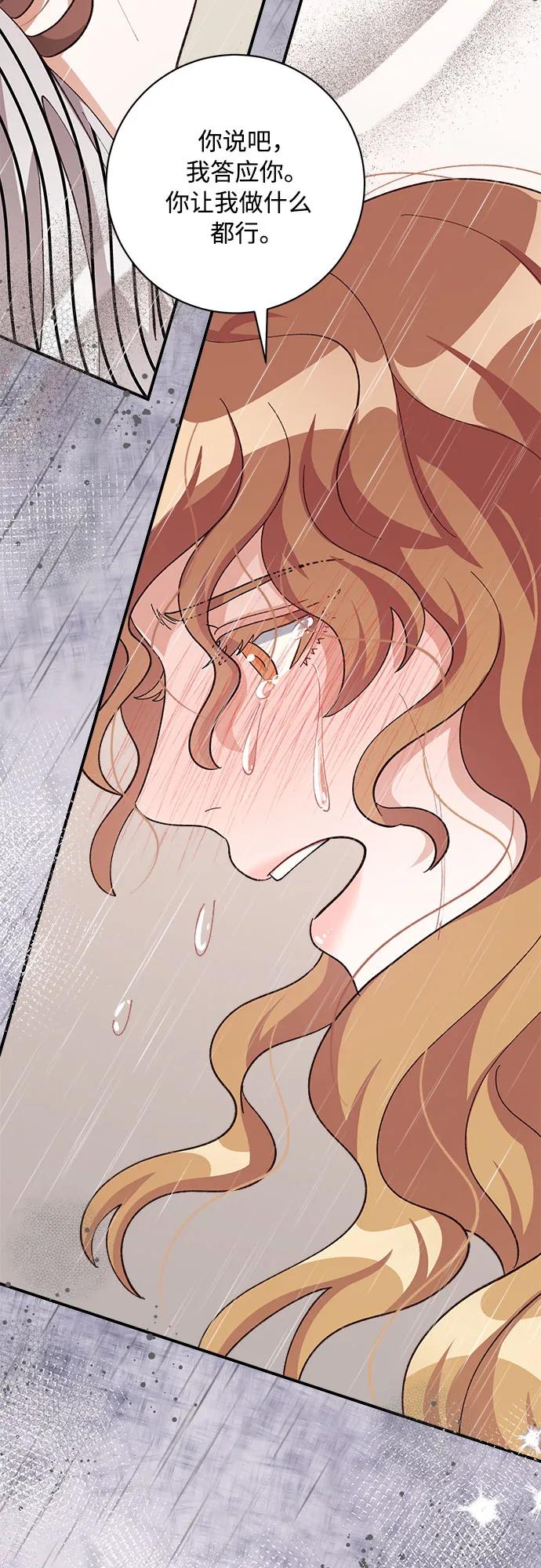 《不完美夫妇》第83话 第33页
