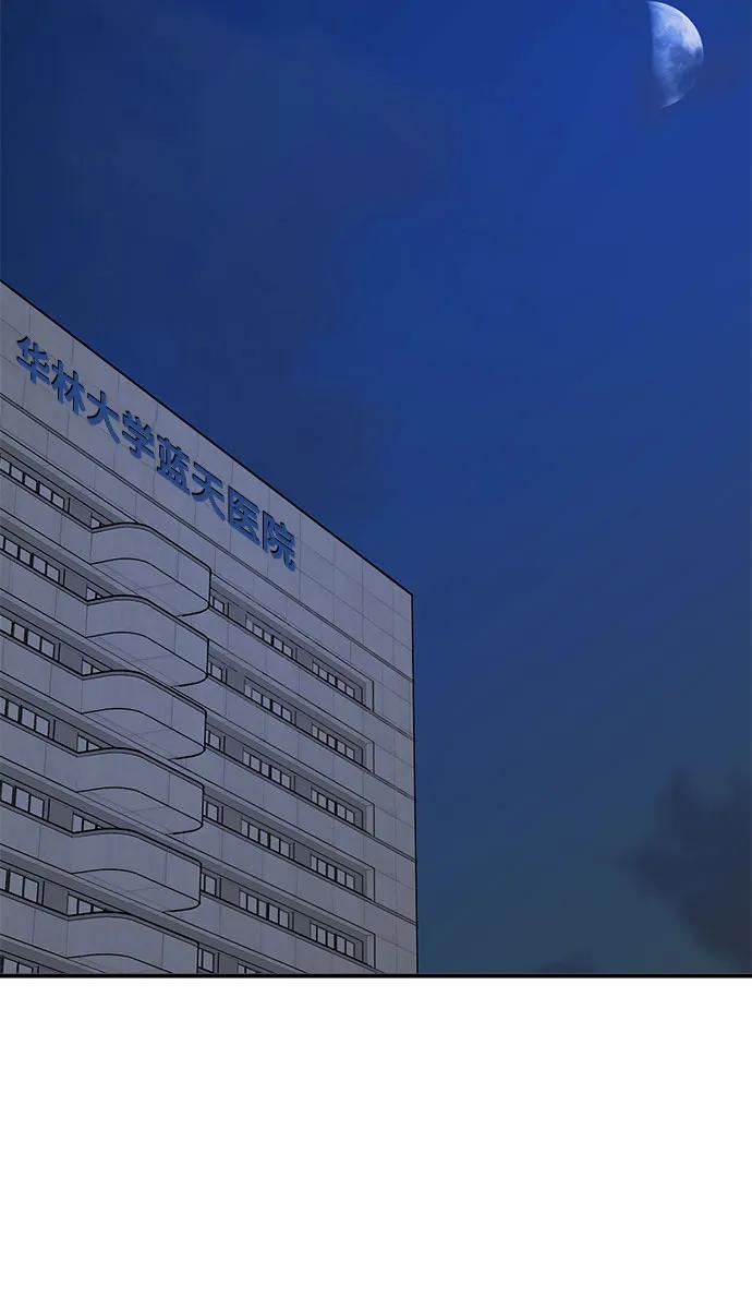 《不完美夫妇》第83话 第54页