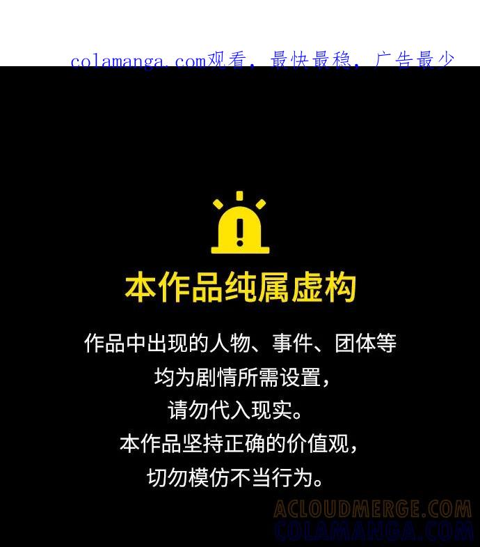 《不完美夫妇》第83话 第1页