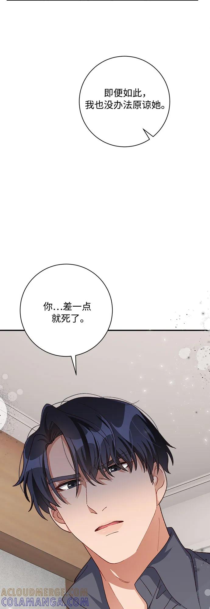 《不完美夫妇》第83话 第58页