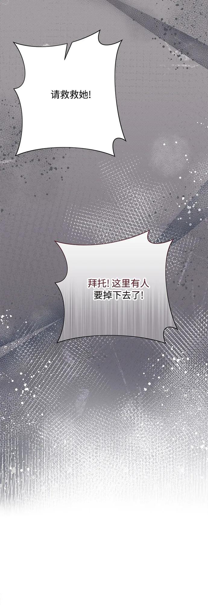 《不完美夫妇》第83话 第29页