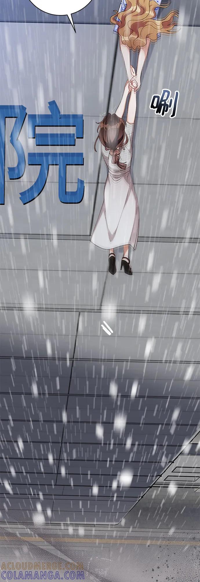 《不完美夫妇》第83话 第28页