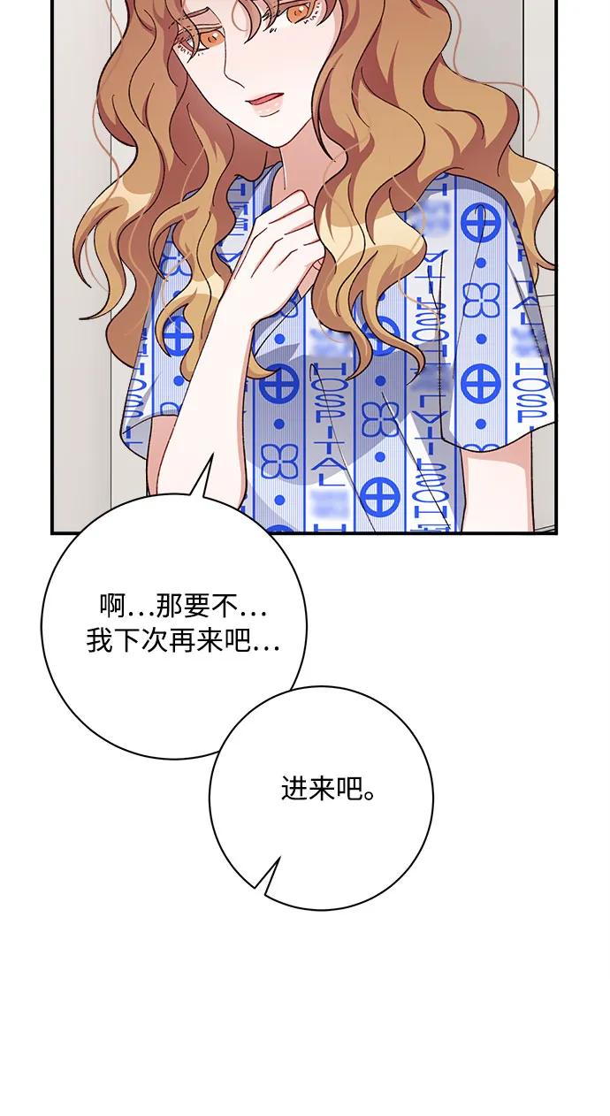 《不完美夫妇》第83话 第63页