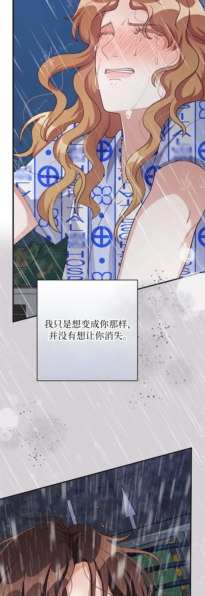 《不完美夫妇》第83话 第17页
