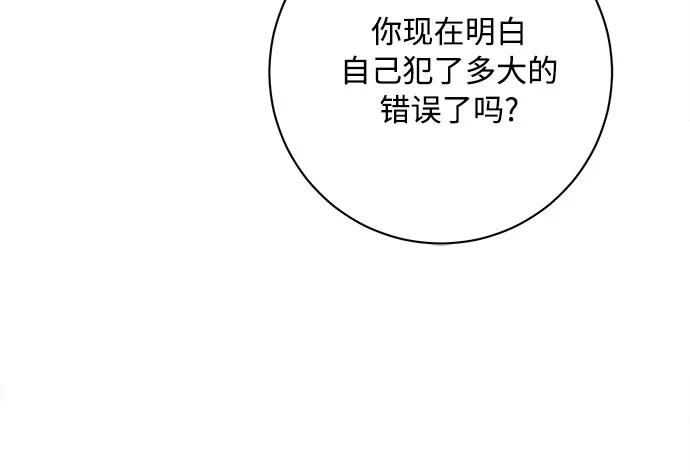 《不完美夫妇》第83话 第68页