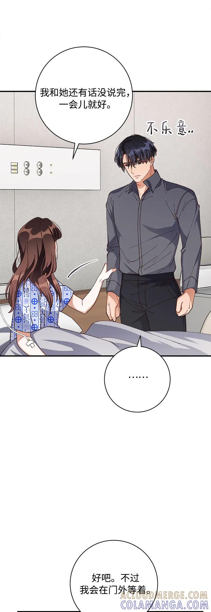 《不完美夫妇》第83话 第64页