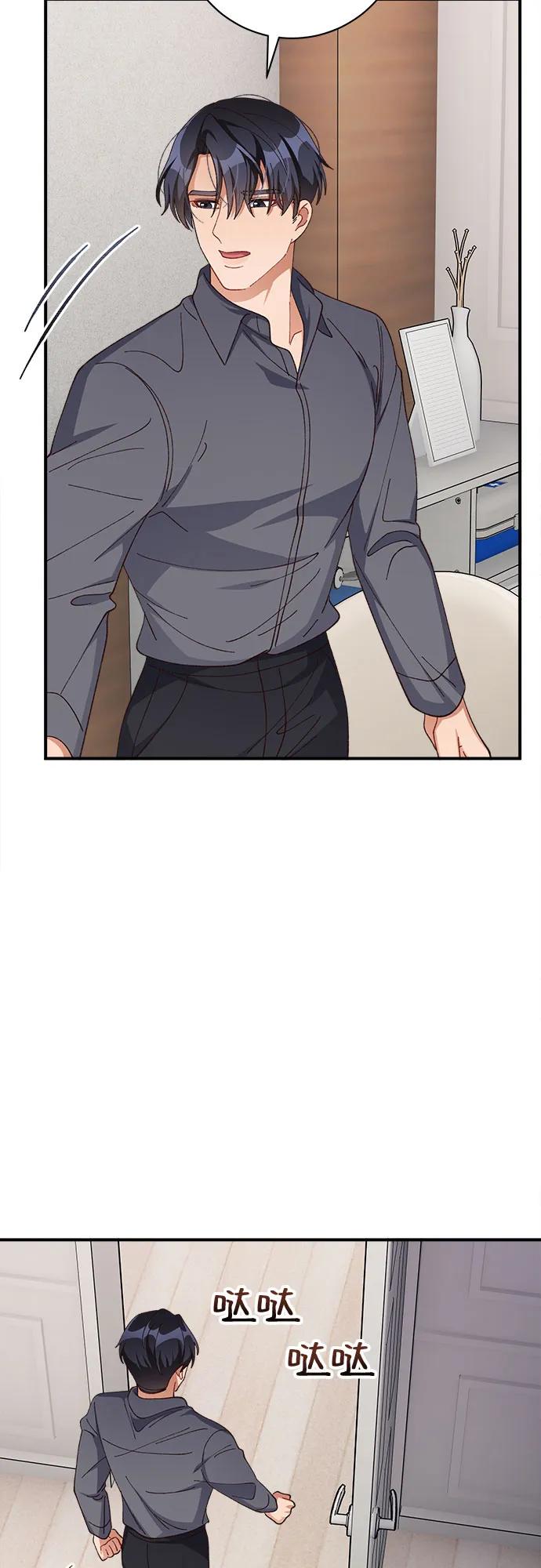 《不完美夫妇》第83话 第65页