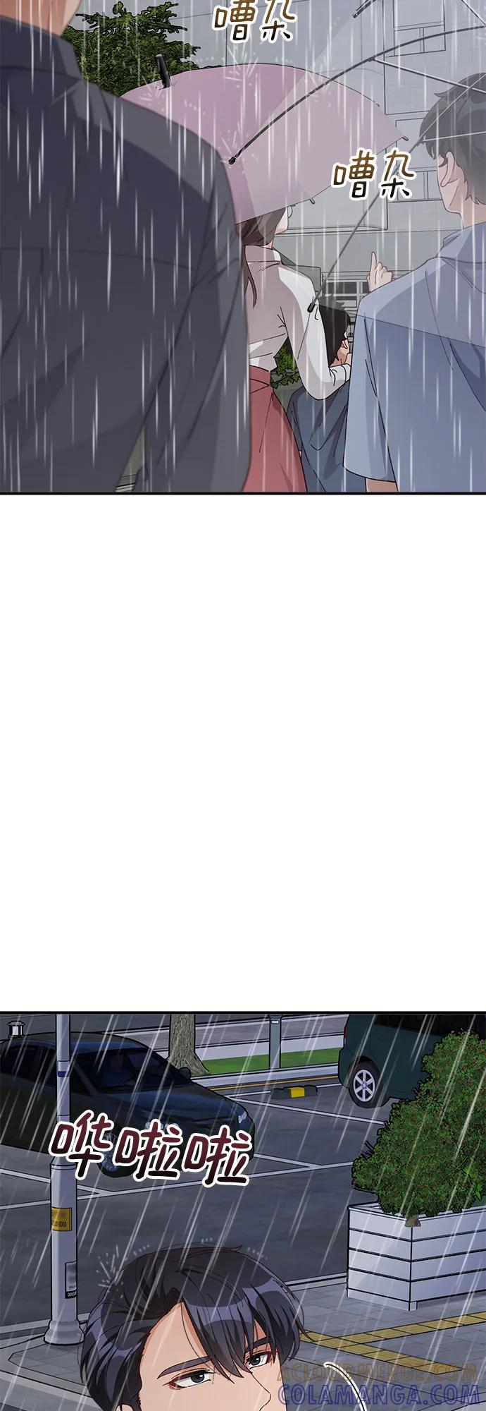 《不完美夫妇》第83话 第4页