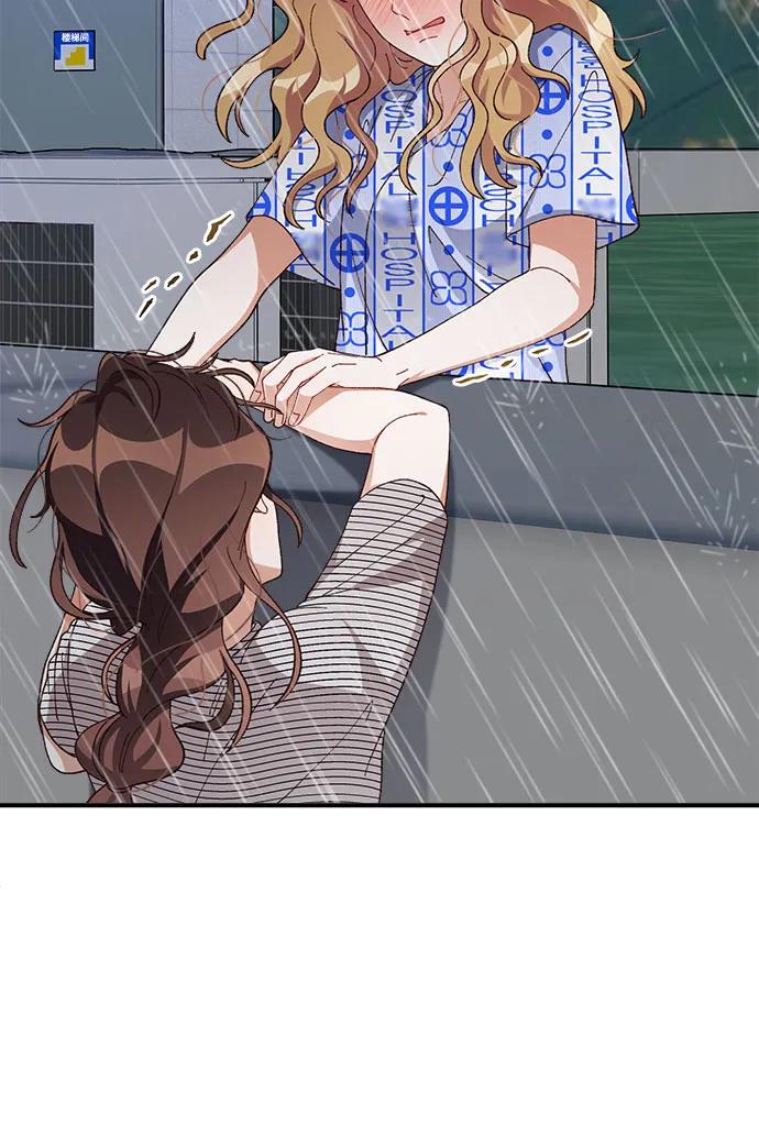 《不完美夫妇》第83话 第15页