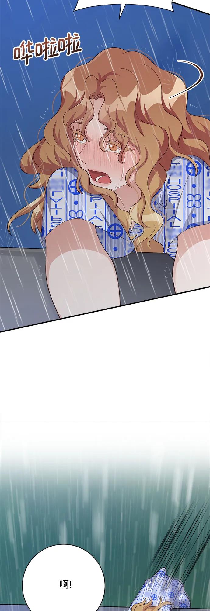 《不完美夫妇》第83话 第27页
