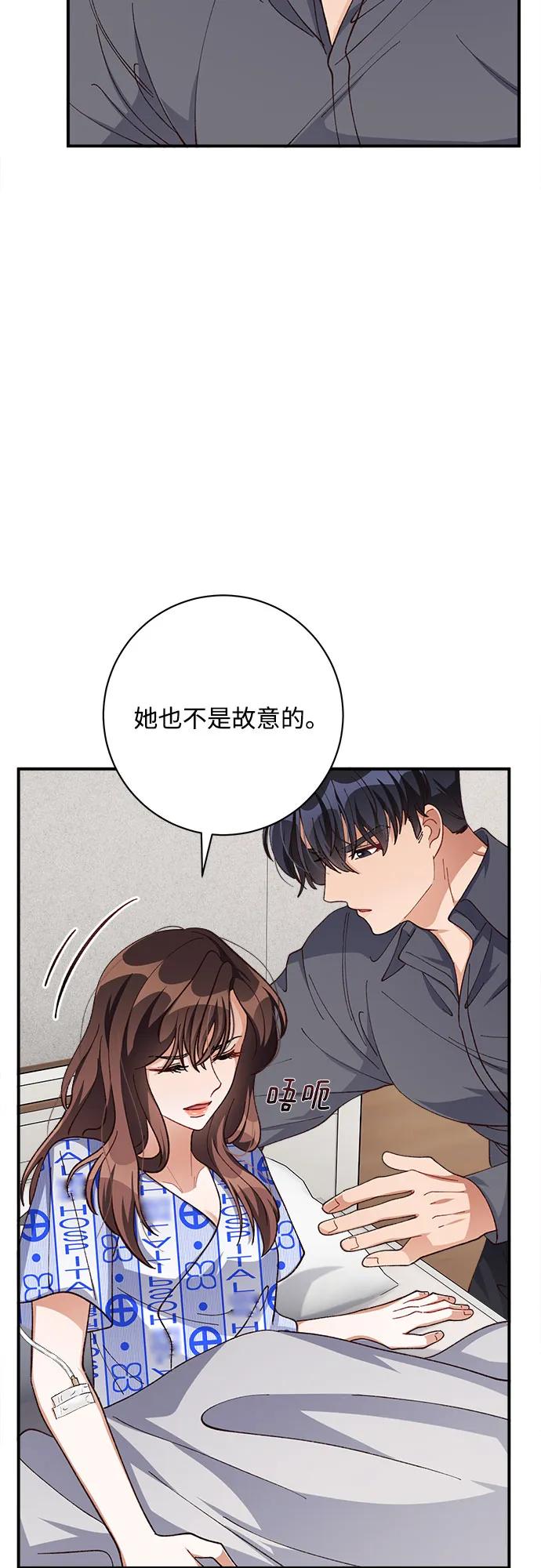 《不完美夫妇》第83话 第57页