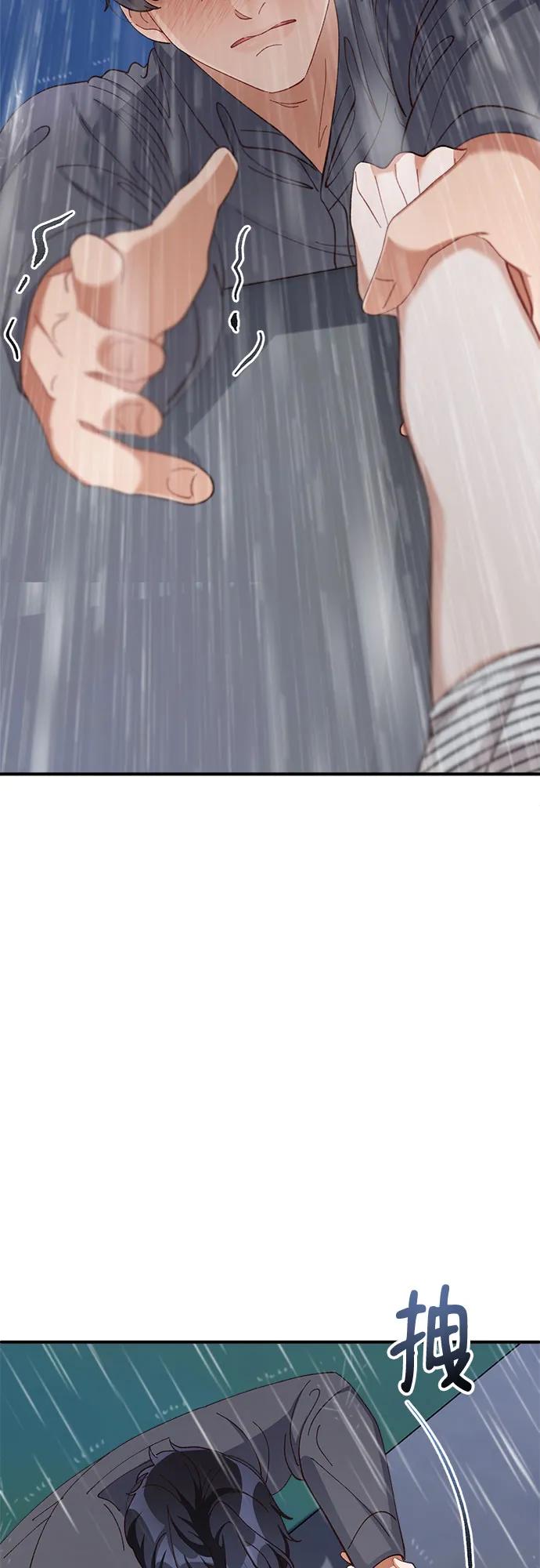 《不完美夫妇》第83话 第41页