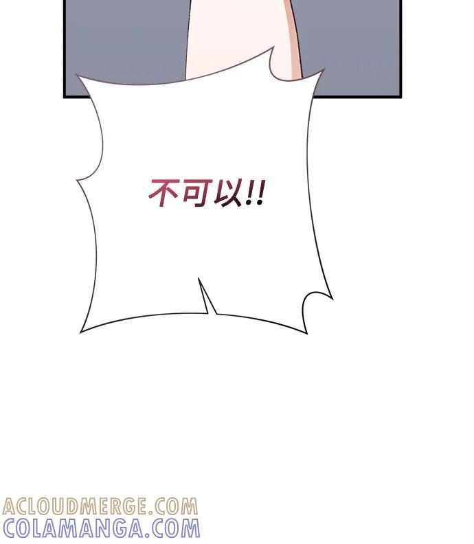 《不完美夫妇》第83话 第37页