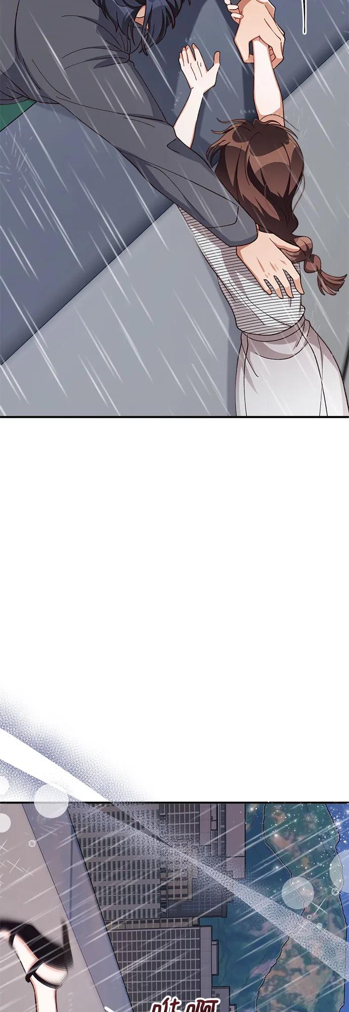 《不完美夫妇》第83话 第42页