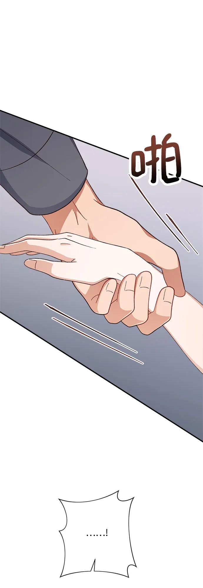 《不完美夫妇》第83话 第39页