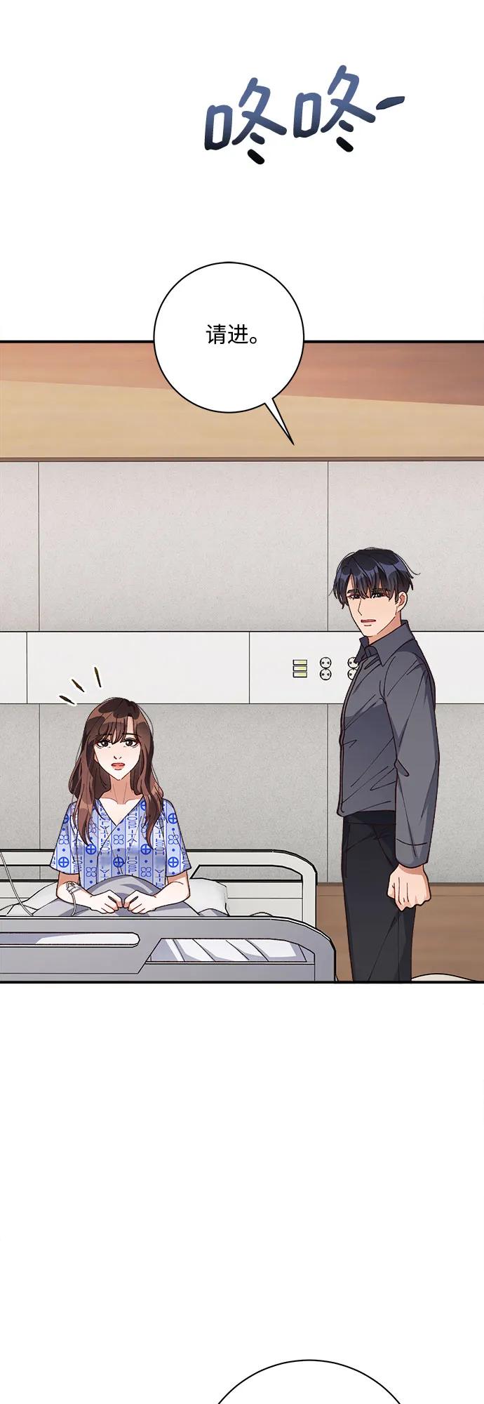 《不完美夫妇》第83话 第60页