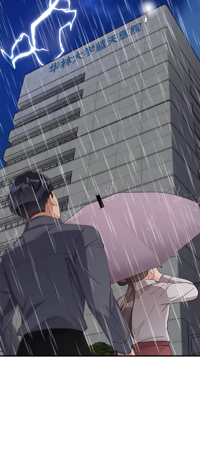 《不完美夫妇》第83话 第6页