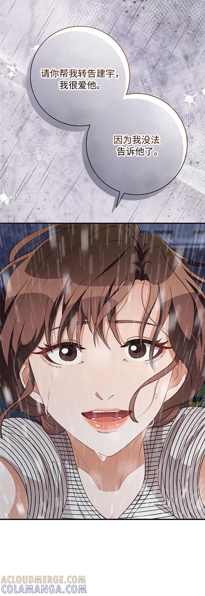 《不完美夫妇》第83话 第34页