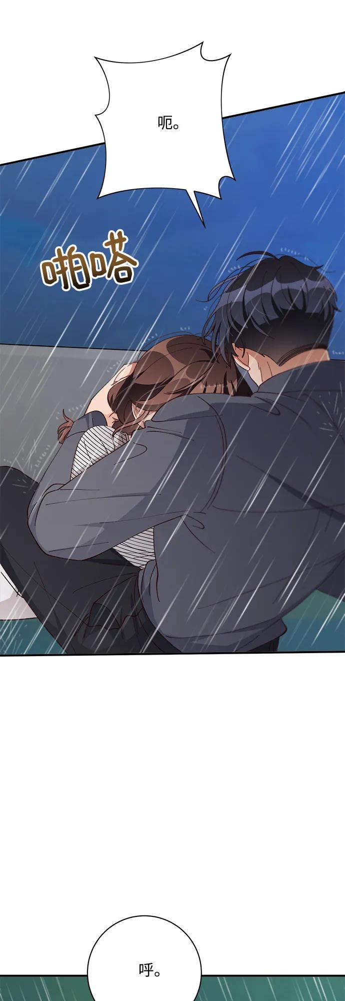 《不完美夫妇》第83话 第45页