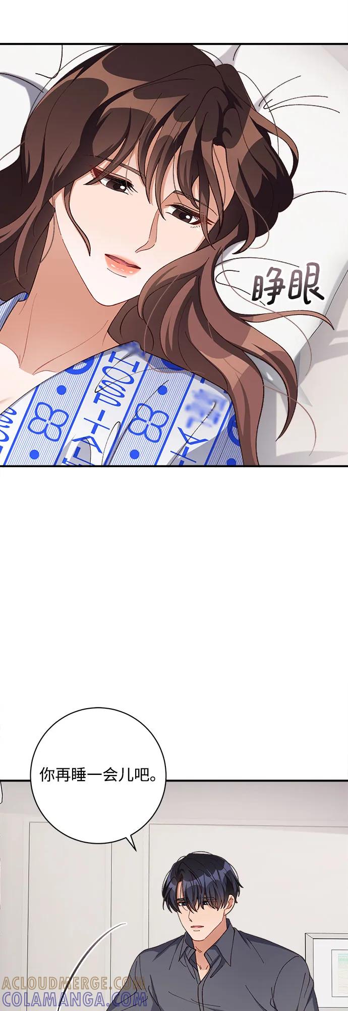 《不完美夫妇》第83话 第55页