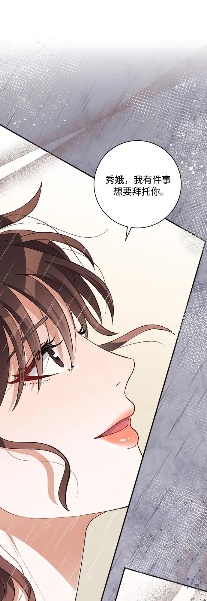 《不完美夫妇》第83话 第32页