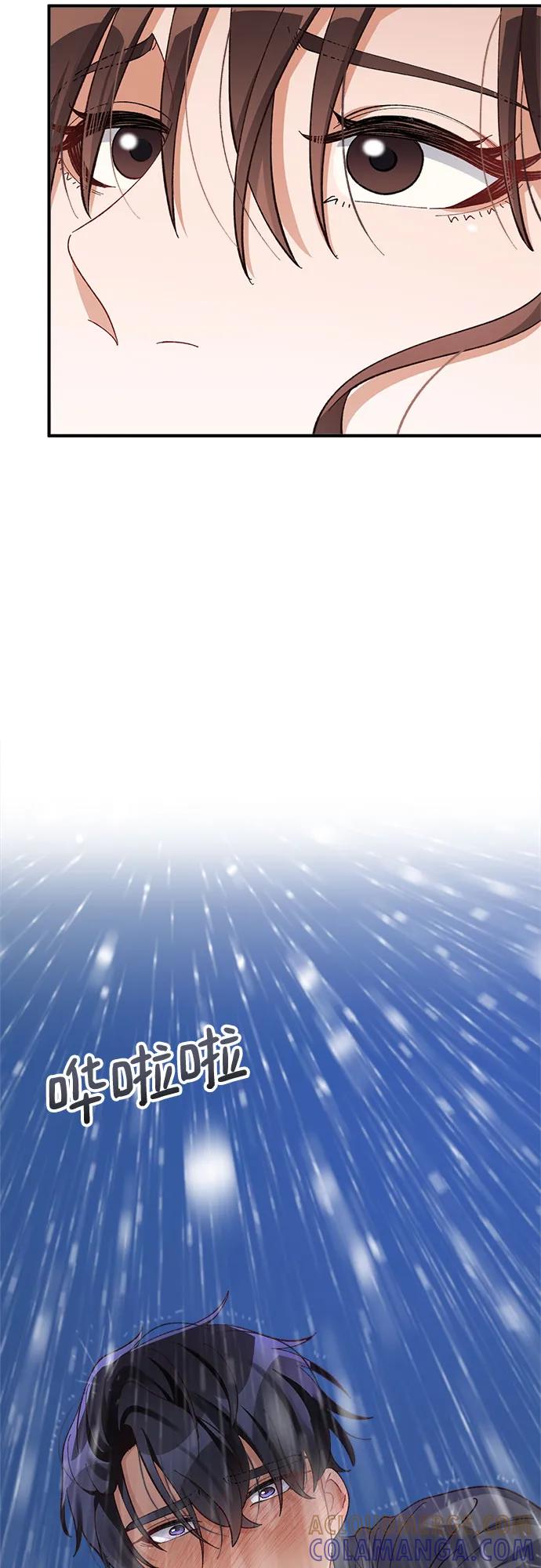 《不完美夫妇》第83话 第40页