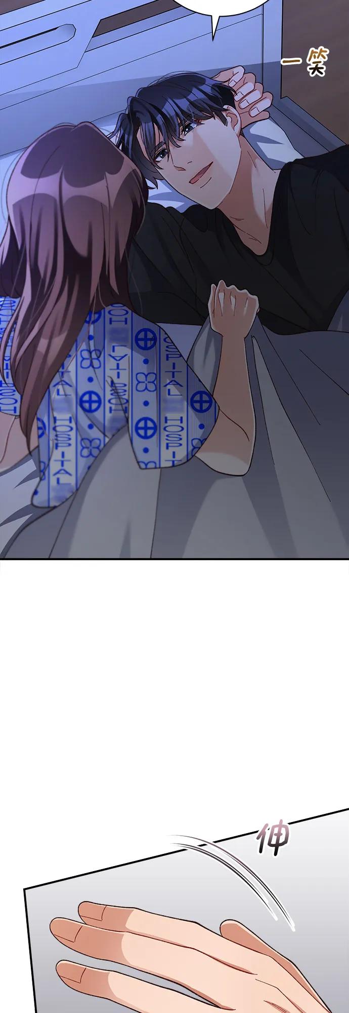 《不完美夫妇》第84话 第9页