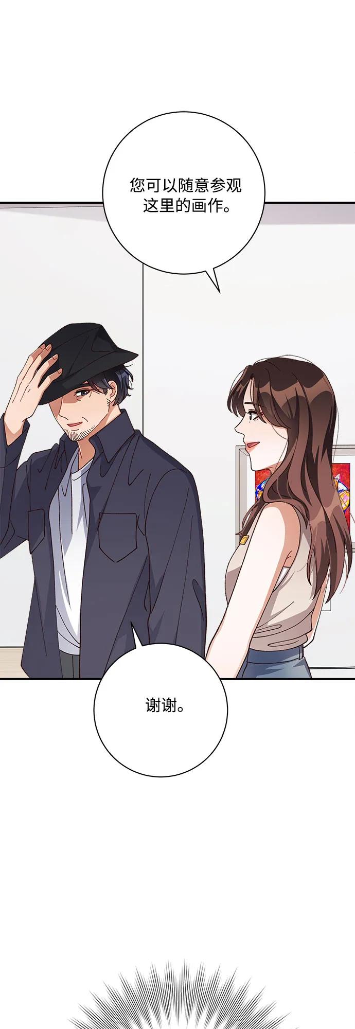 《不完美夫妇》第84话 第41页