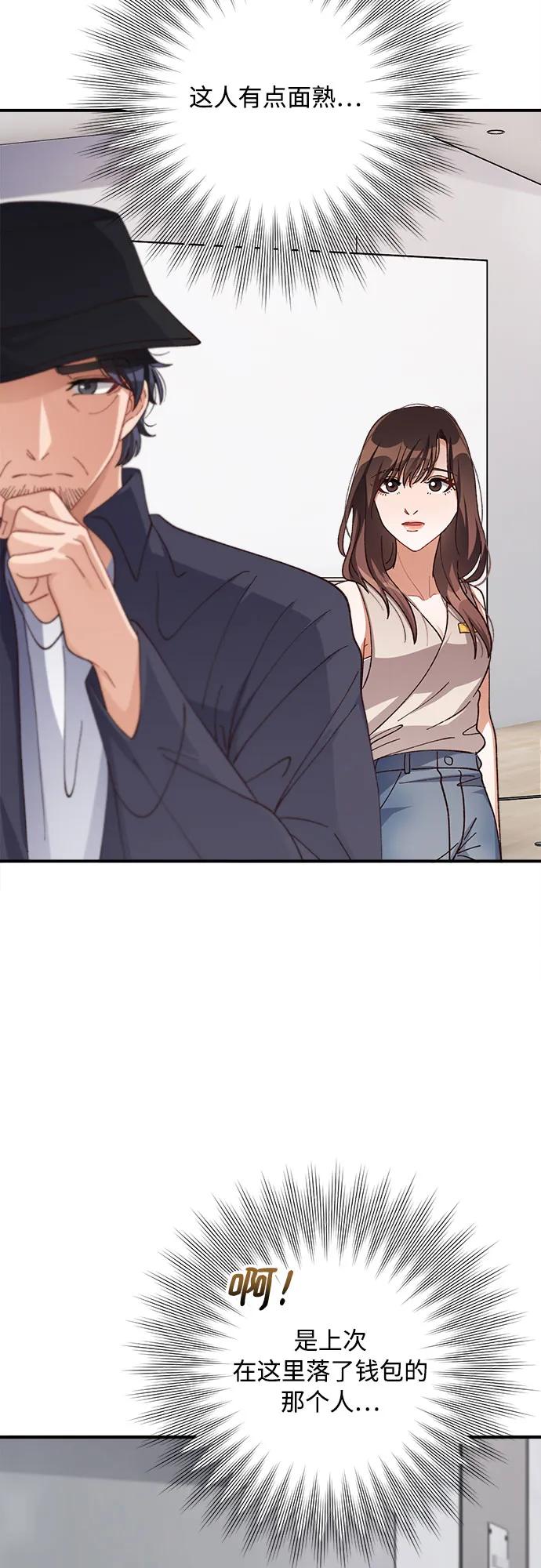 《不完美夫妇》第84话 第42页