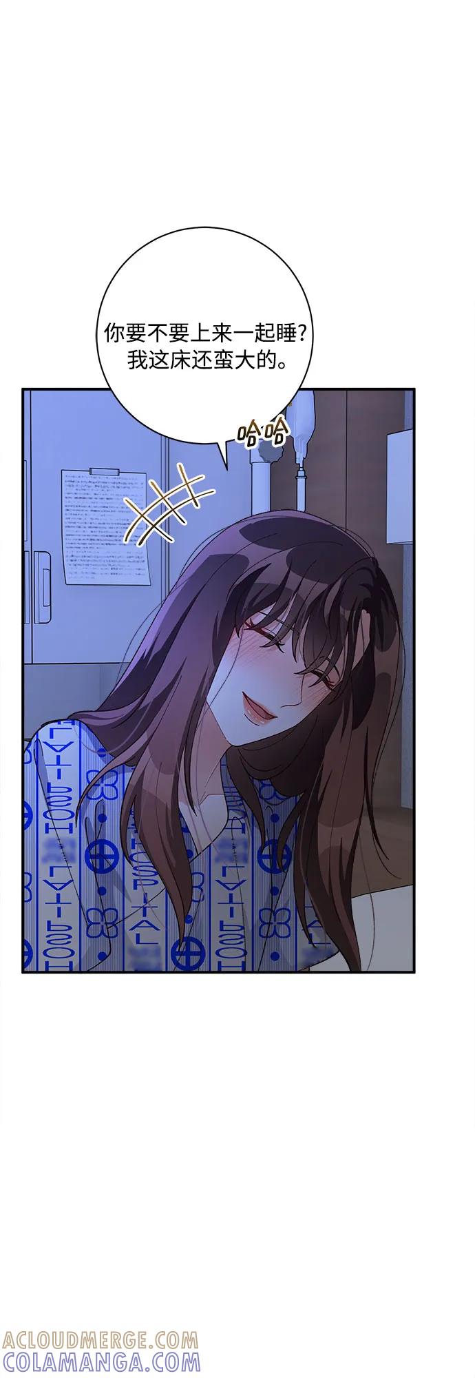 《不完美夫妇》第84话 第7页