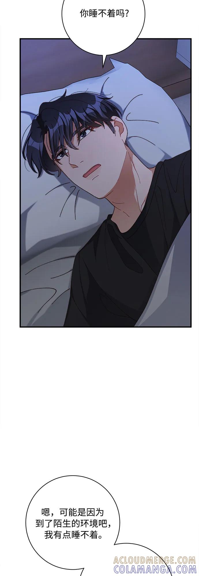 《不完美夫妇》第84话 第4页
