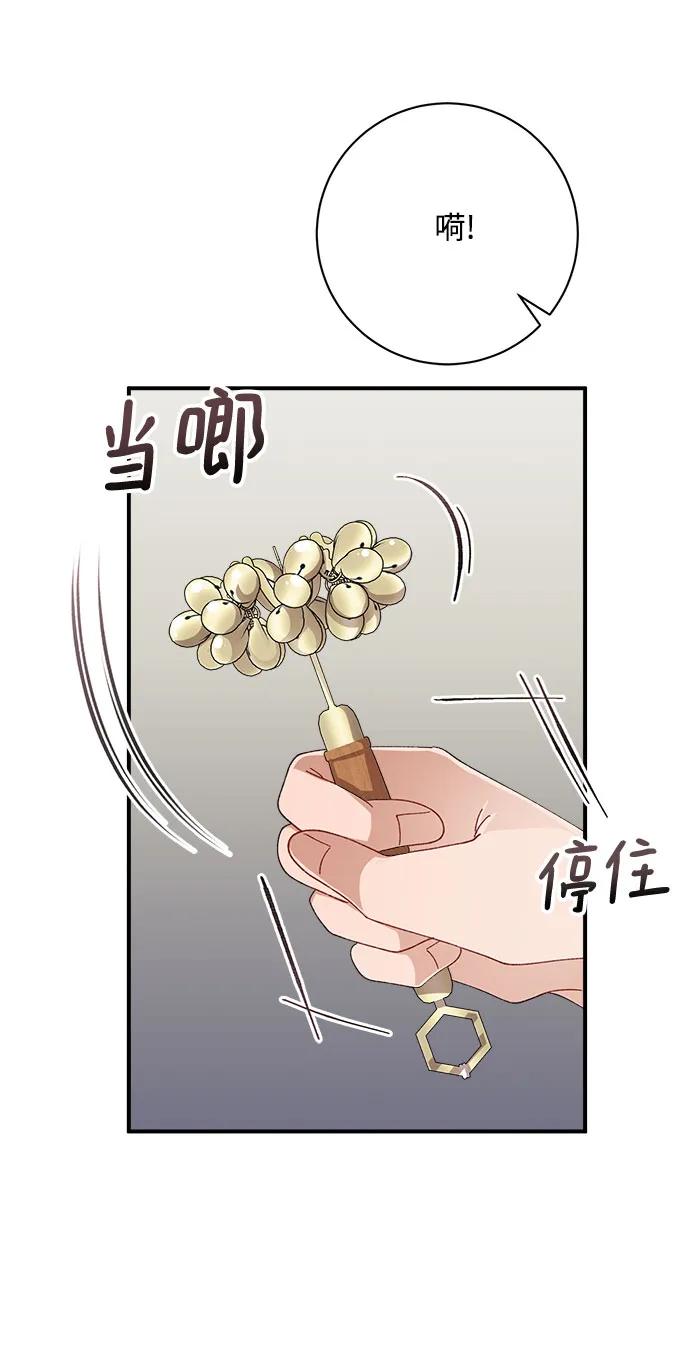 《不完美夫妇》第84话 第60页