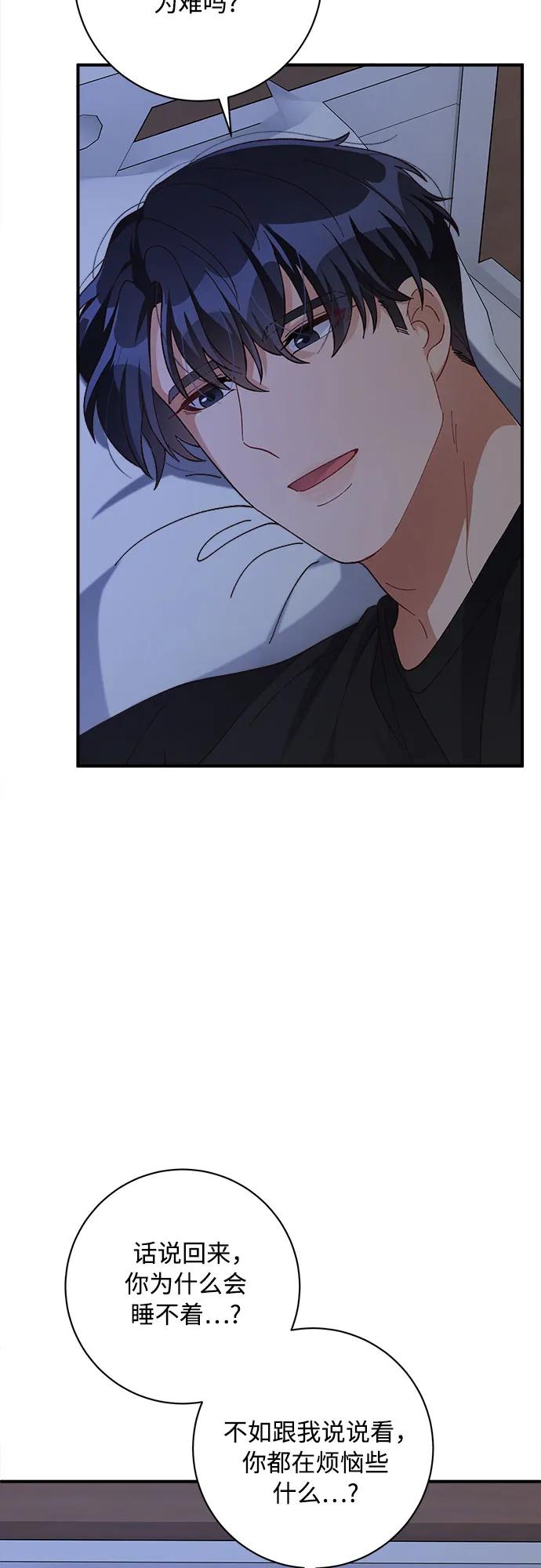 《不完美夫妇》第84话 第23页