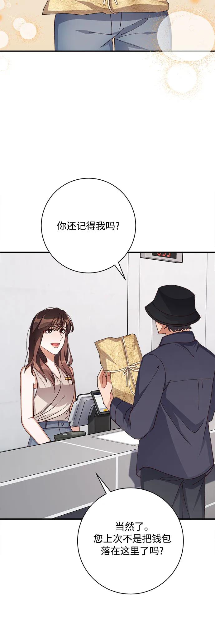 《不完美夫妇》第84话 第47页