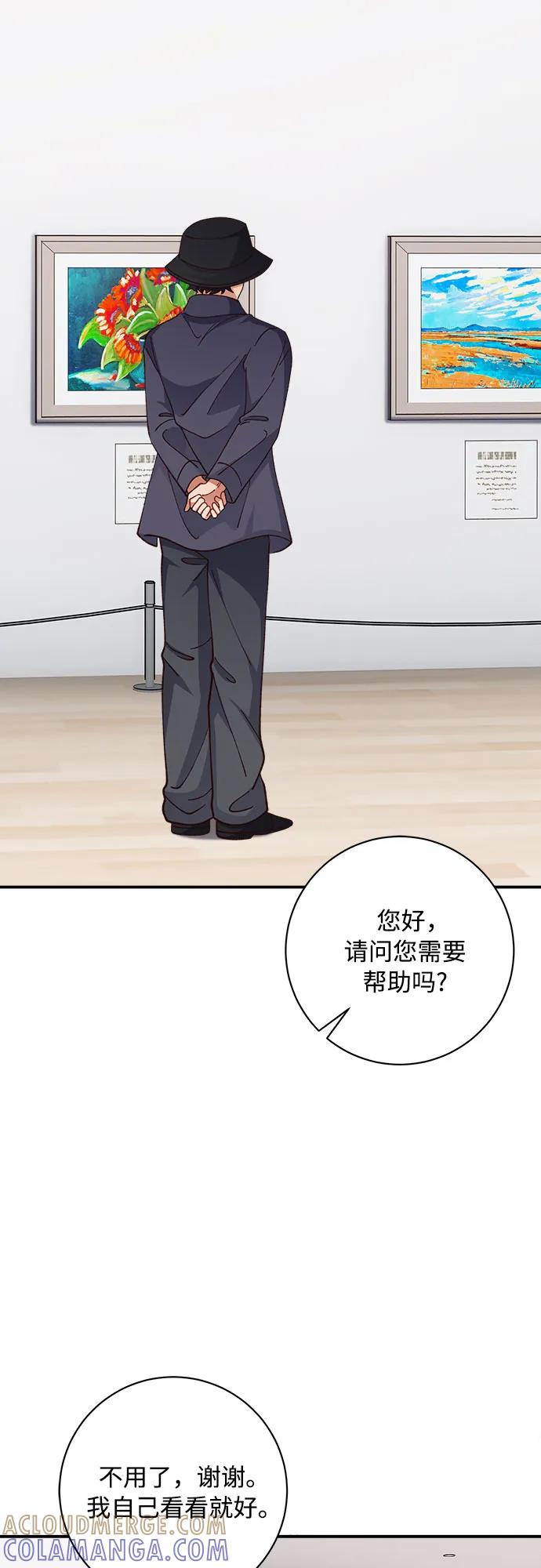 《不完美夫妇》第84话 第37页