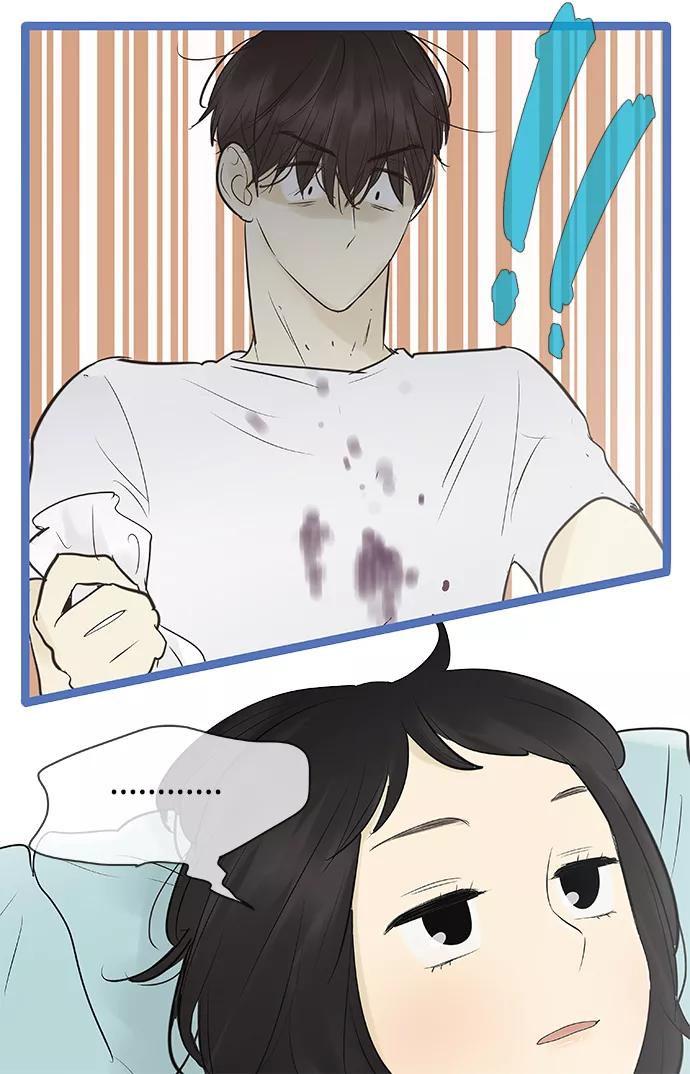 《先热情地清扫吧》第83话 第14页
