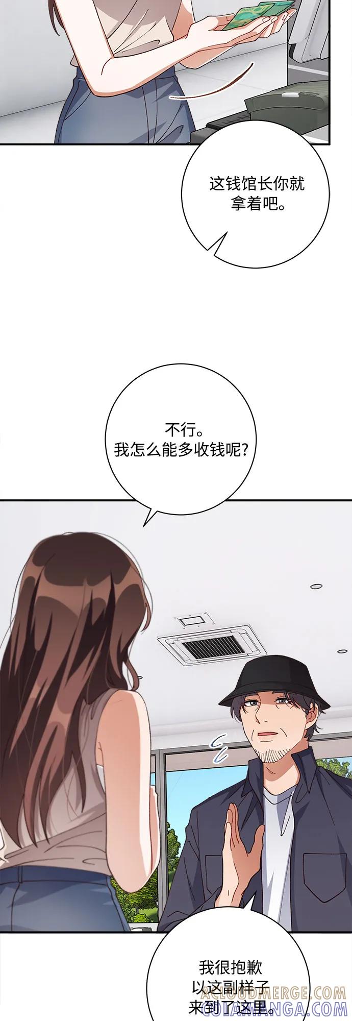 《不完美夫妇》第84话 第52页