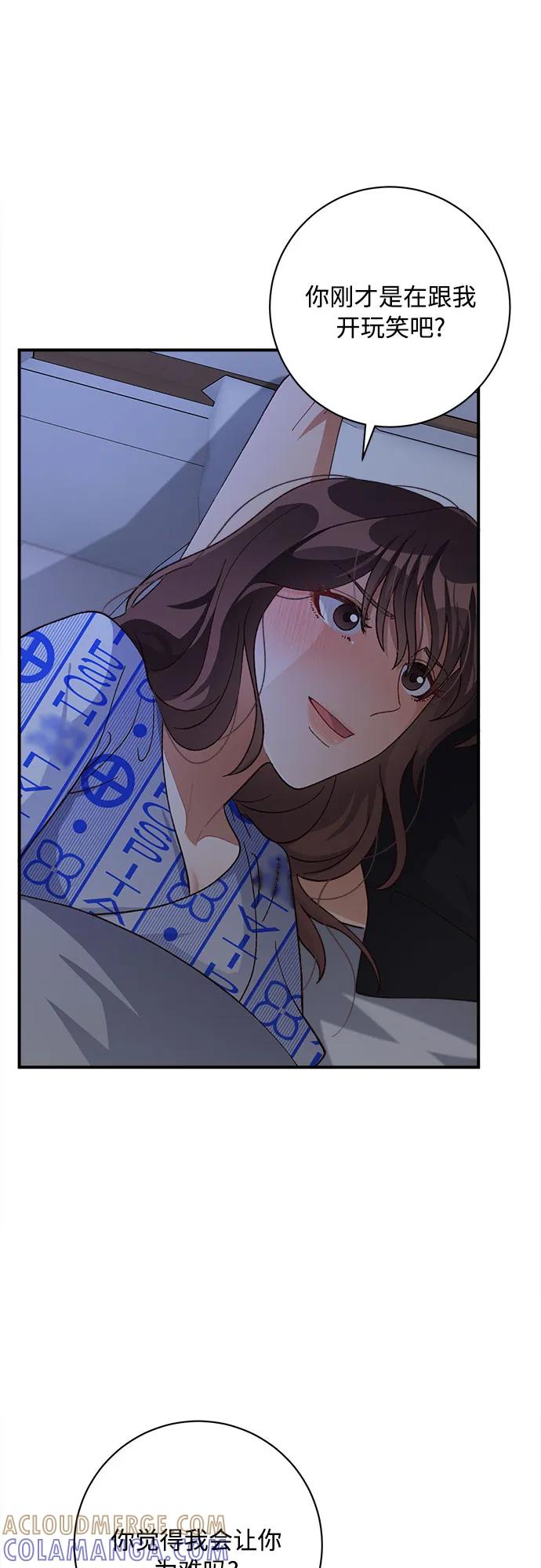 《不完美夫妇》第84话 第22页
