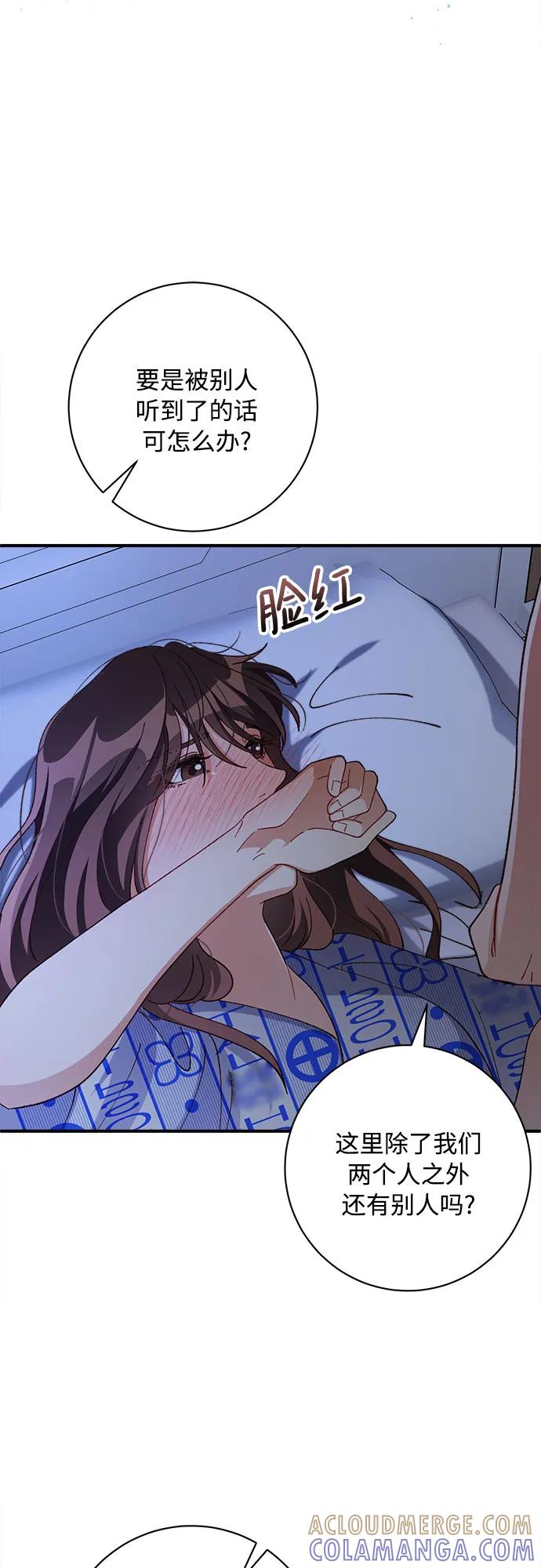 《不完美夫妇》第84话 第13页