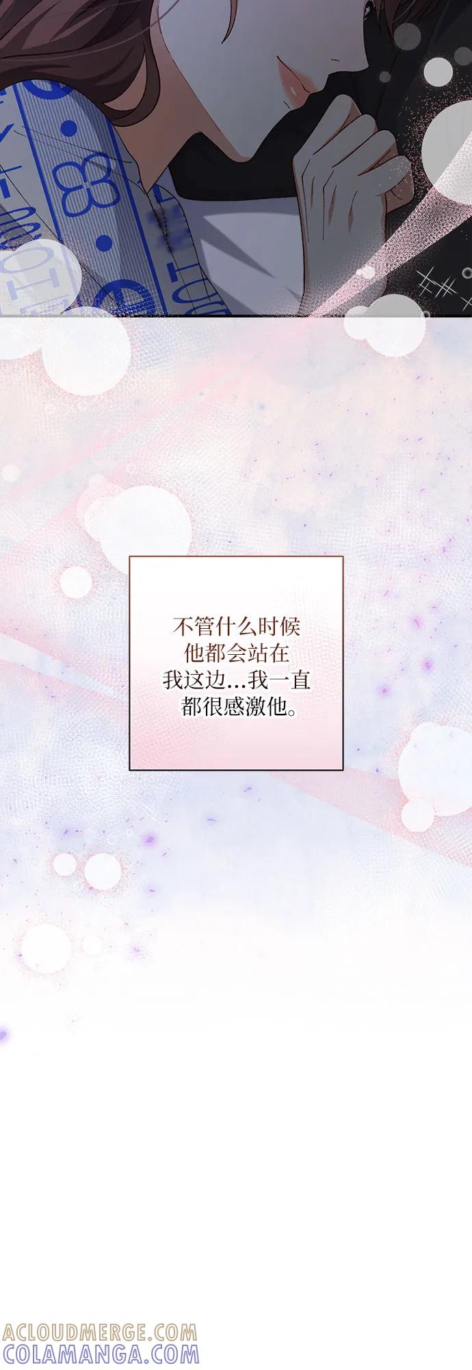 《不完美夫妇》第84话 第34页