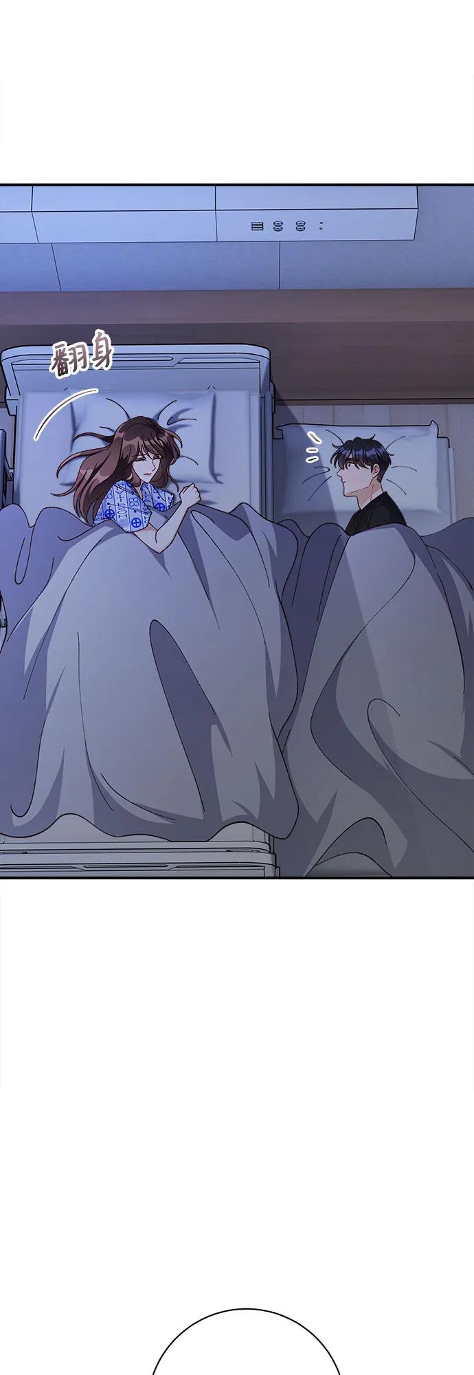《不完美夫妇》第84话 第3页