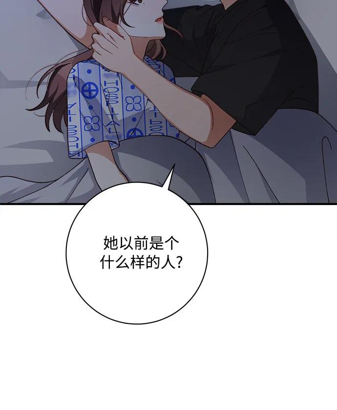 《不完美夫妇》第84话 第30页