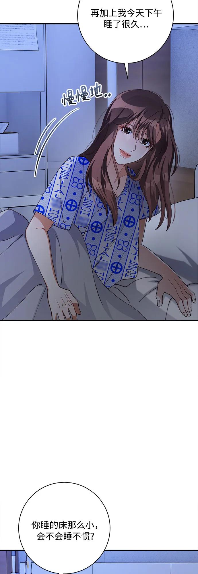 《不完美夫妇》第84话 第5页