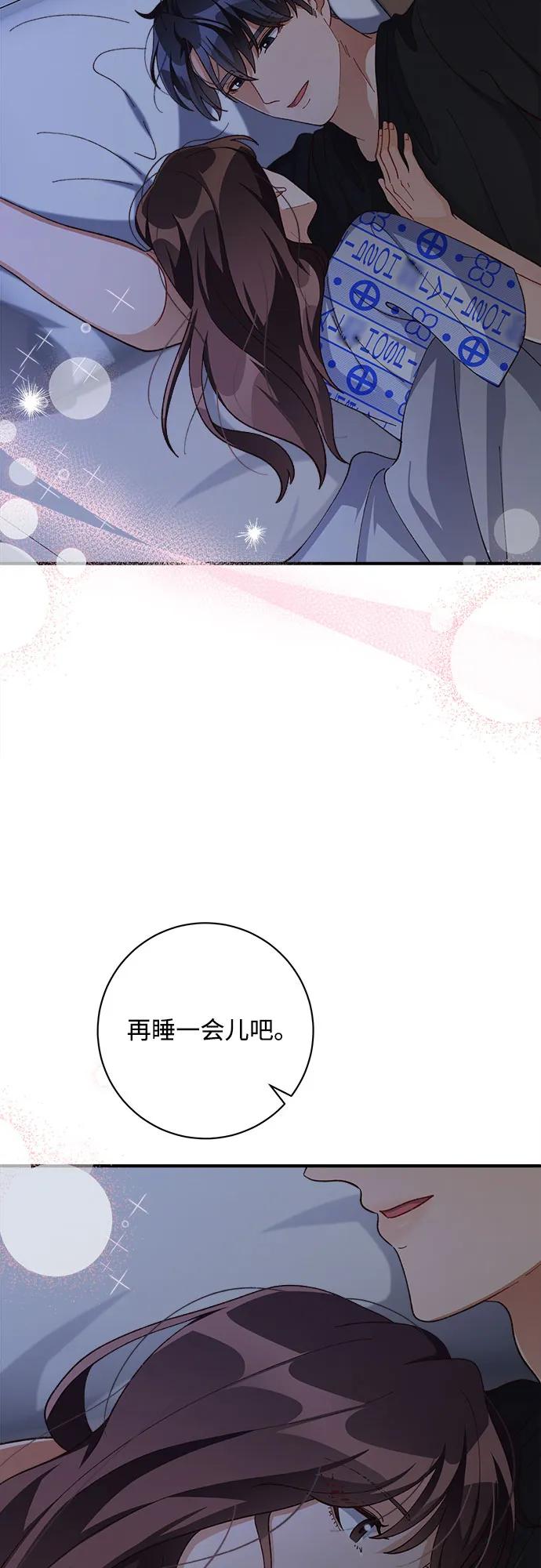 《不完美夫妇》第84话 第33页