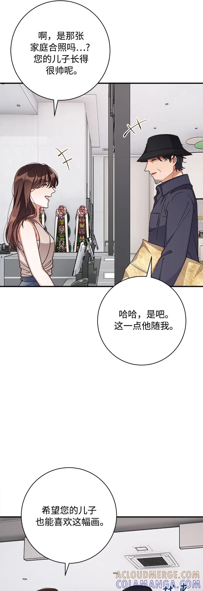 《不完美夫妇》第84话 第49页