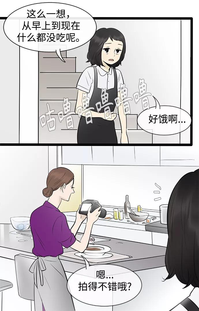 《先热情地清扫吧》第83话 第18页